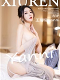 Xiuren Xiuren Network November 19, 2024 NO.7991 Wang Xinyao Yanni(84)